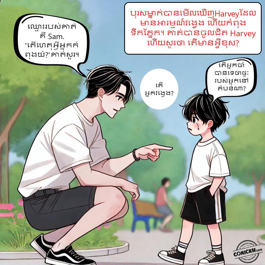 Nhóc Harvey bướng bỉnh: Oneshot